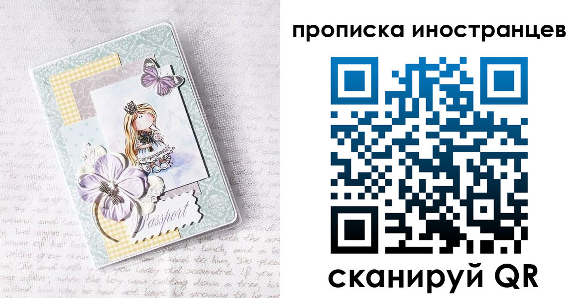 временная регистрация гарантия в Лобне