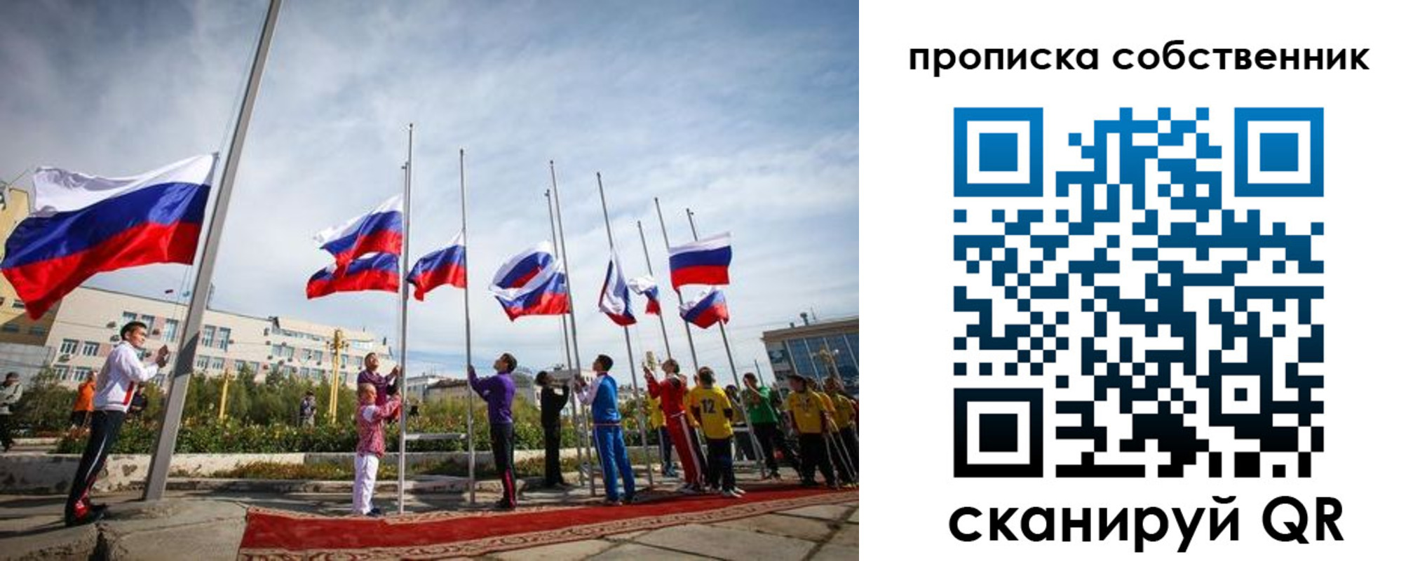 прописка для школы в Лобне