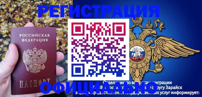 регистрация для дет. сада в Лобне