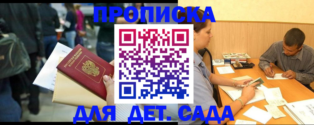 временная регистрация в Лобне