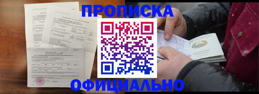 миграционный учет в Лобне