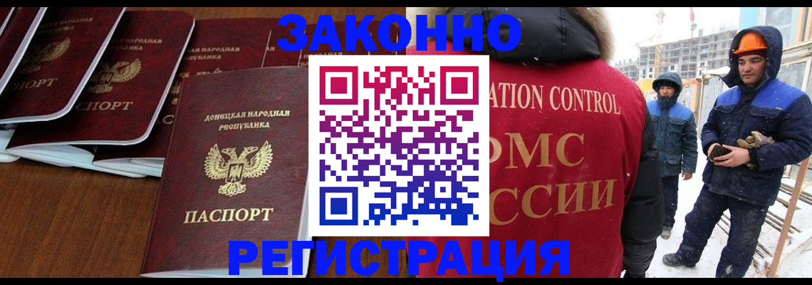 купить прописку в Лобне