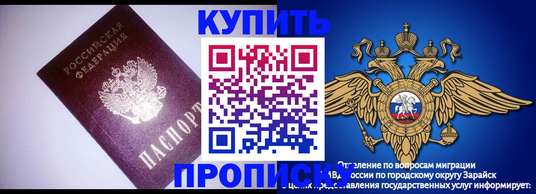 прописка ребенка в Лобне