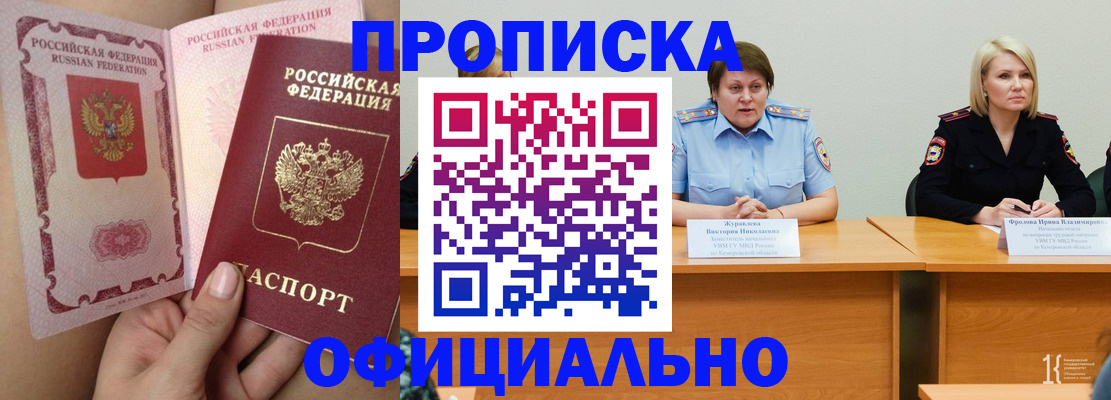 временная регистрация поиск в Лобне